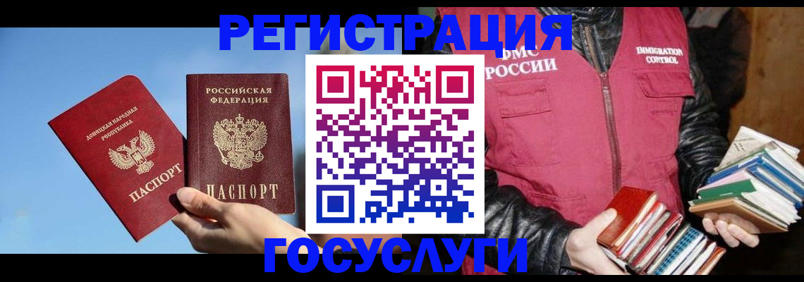 прописка для работы в Тамбове