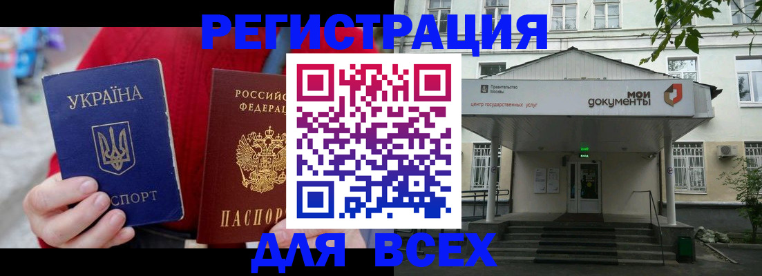 временная регистрация 2025 в Тамбове