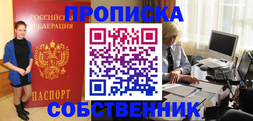 временная регистрация недорого в Тамбове