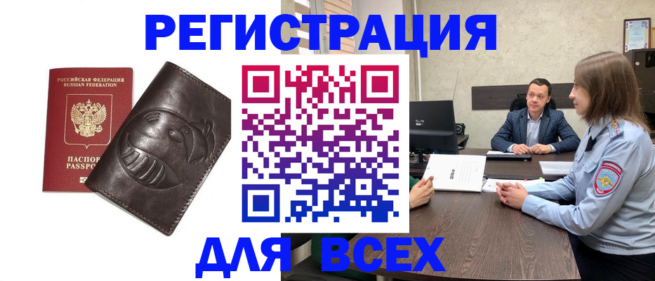 временная регистрация надежно в Тамбове